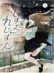 包子漫画新番 肉馅革命 封面