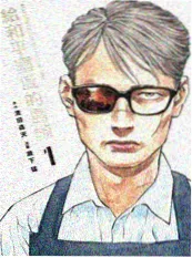 包子漫画短剧漫改 三分钟热度 封面