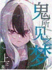 包子漫画短剧漫改 隔壁的老面馆 封面