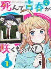 包子漫画完结作品 最后一屉 封面